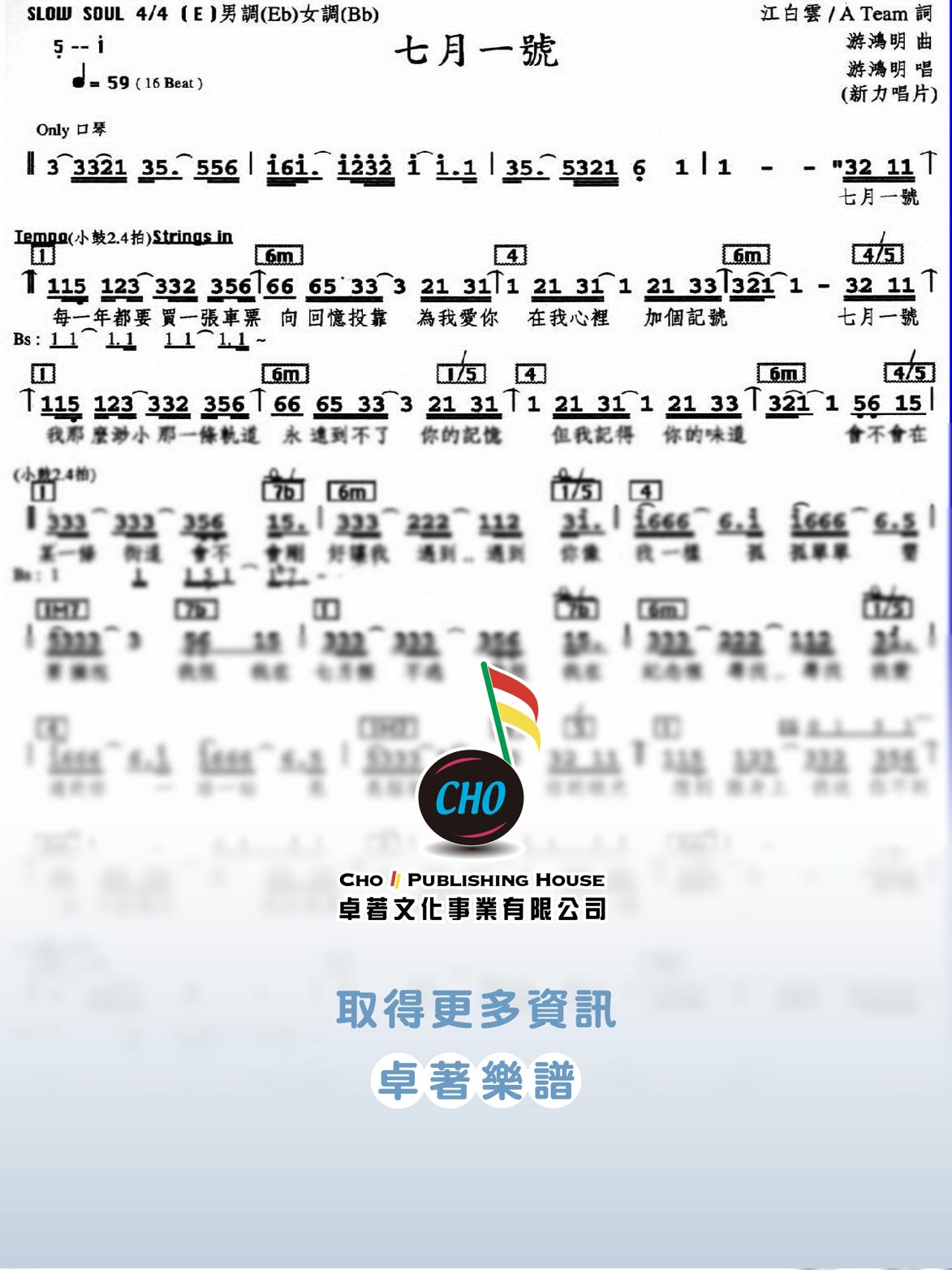 七月一號
